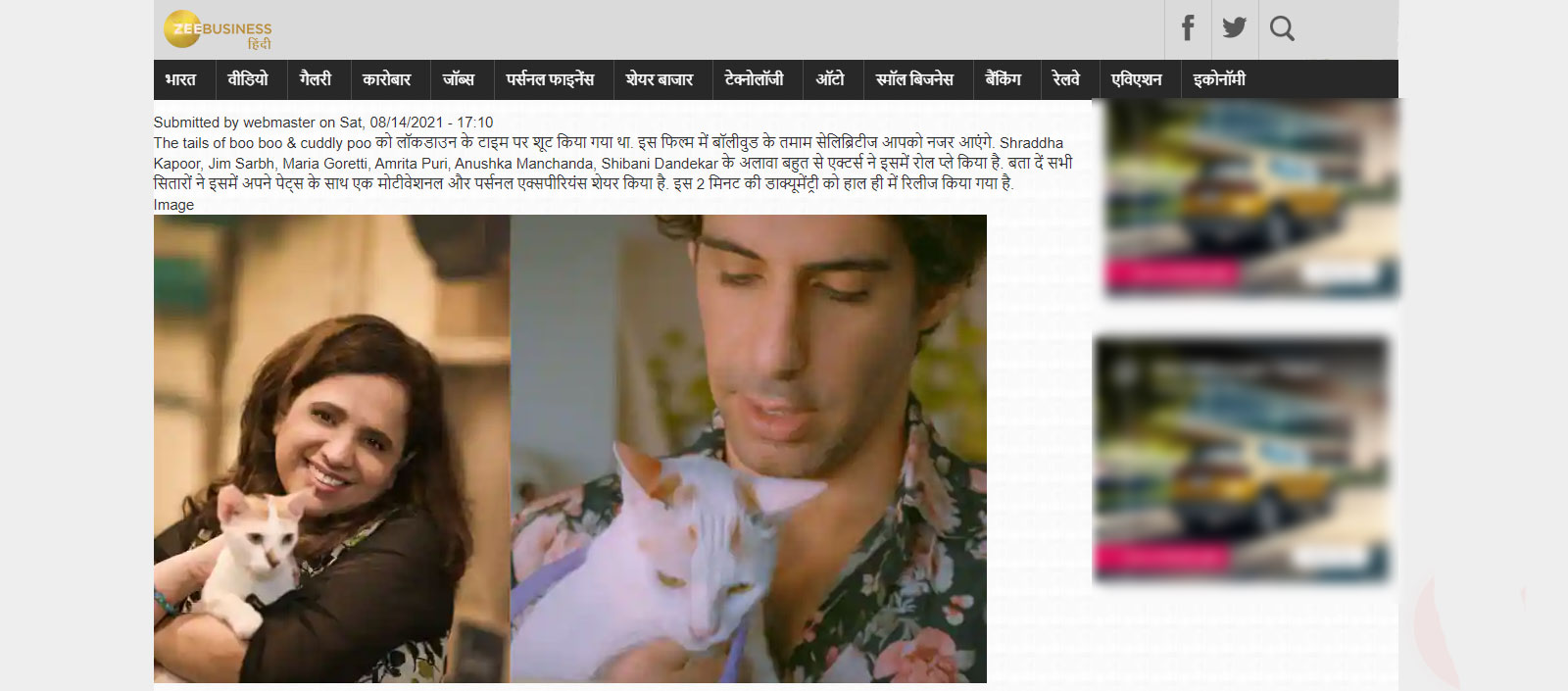 Water Communications